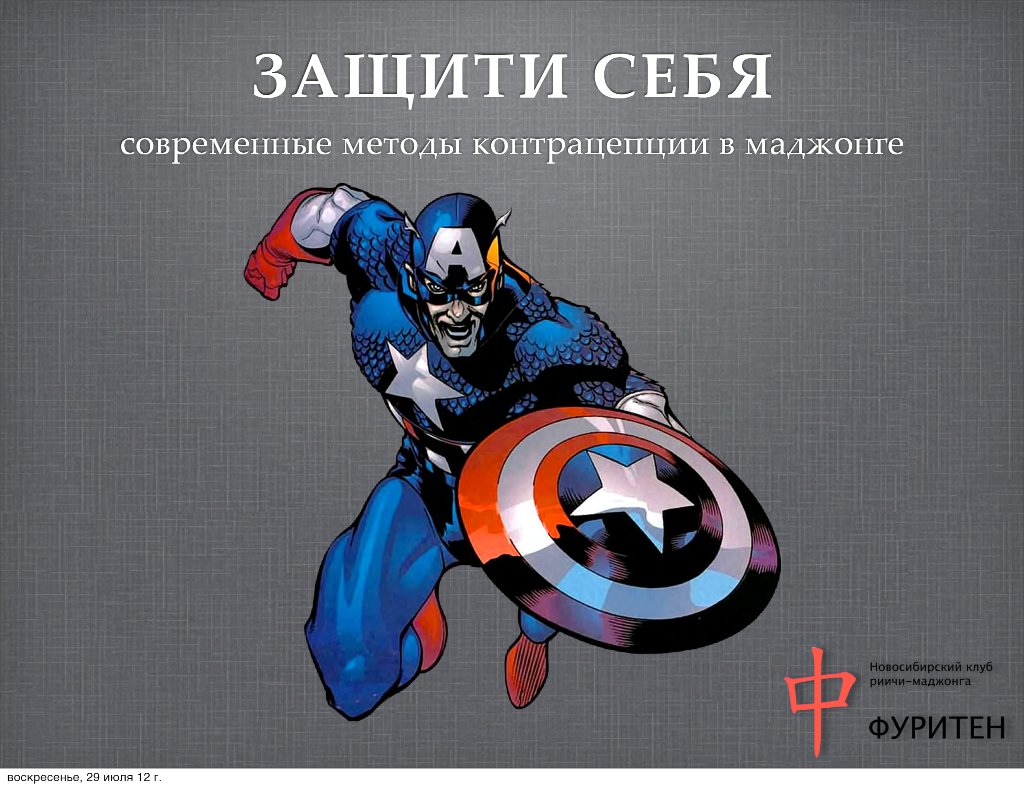 Preview image for маджонг