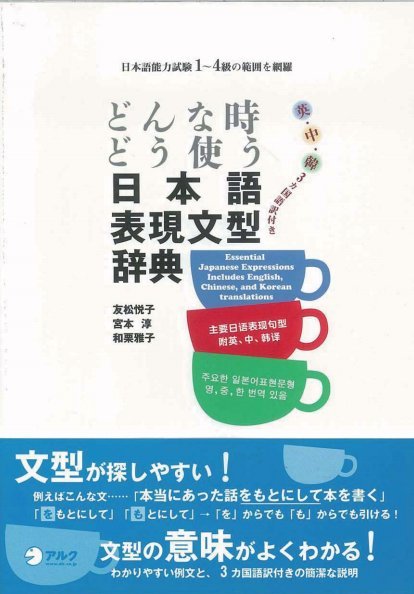Preview image for japanese grammar