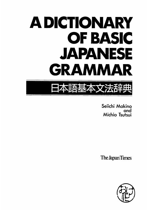Preview image for japanese grammar