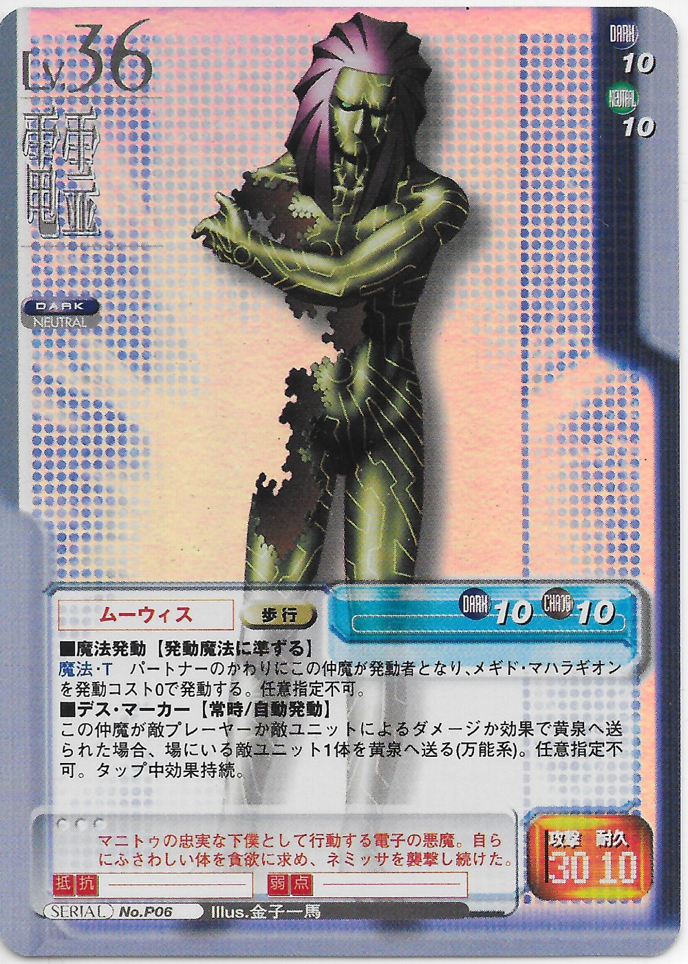 Preview image for digital devil story trading card game