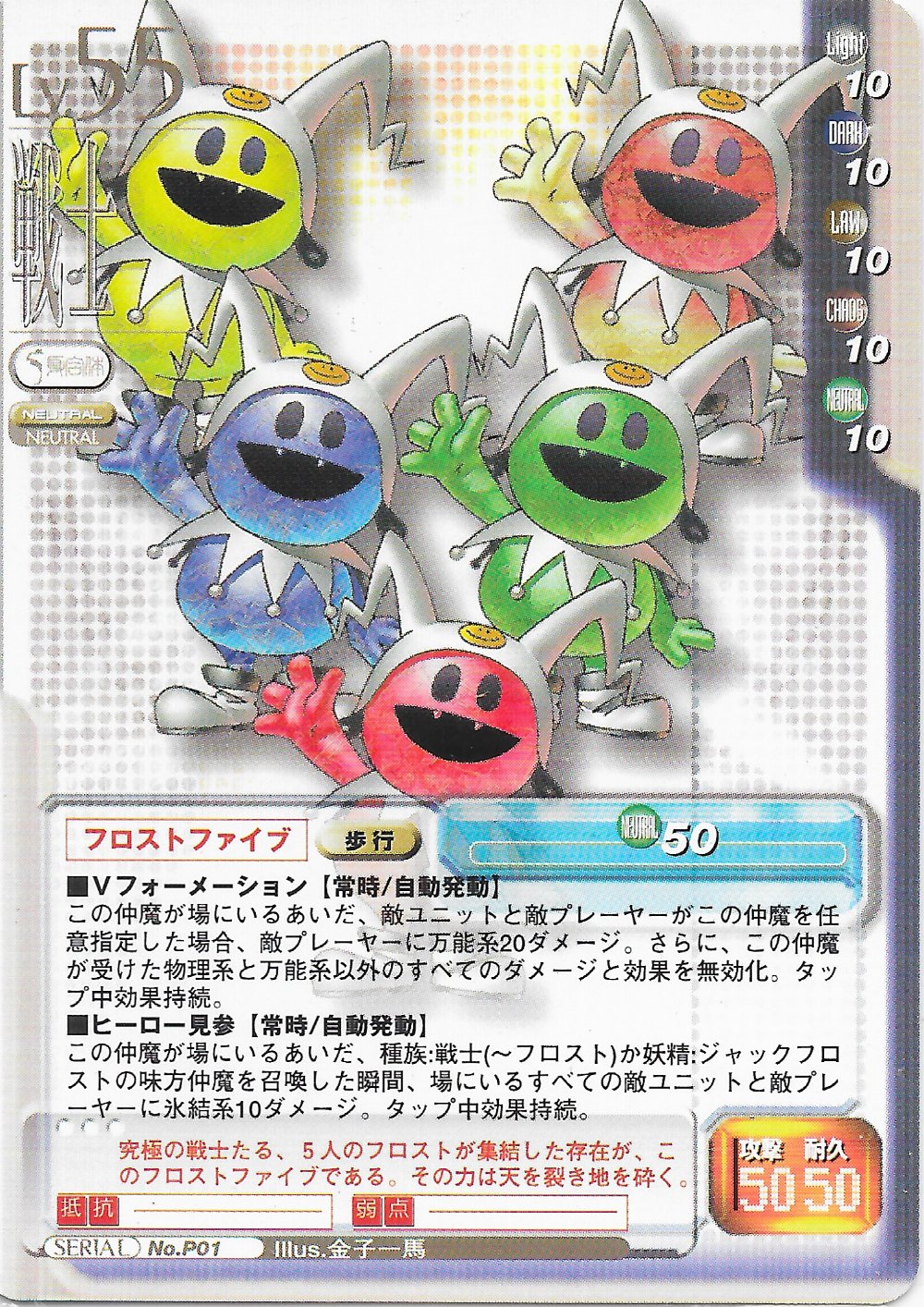 Preview image for digital devil story trading card game