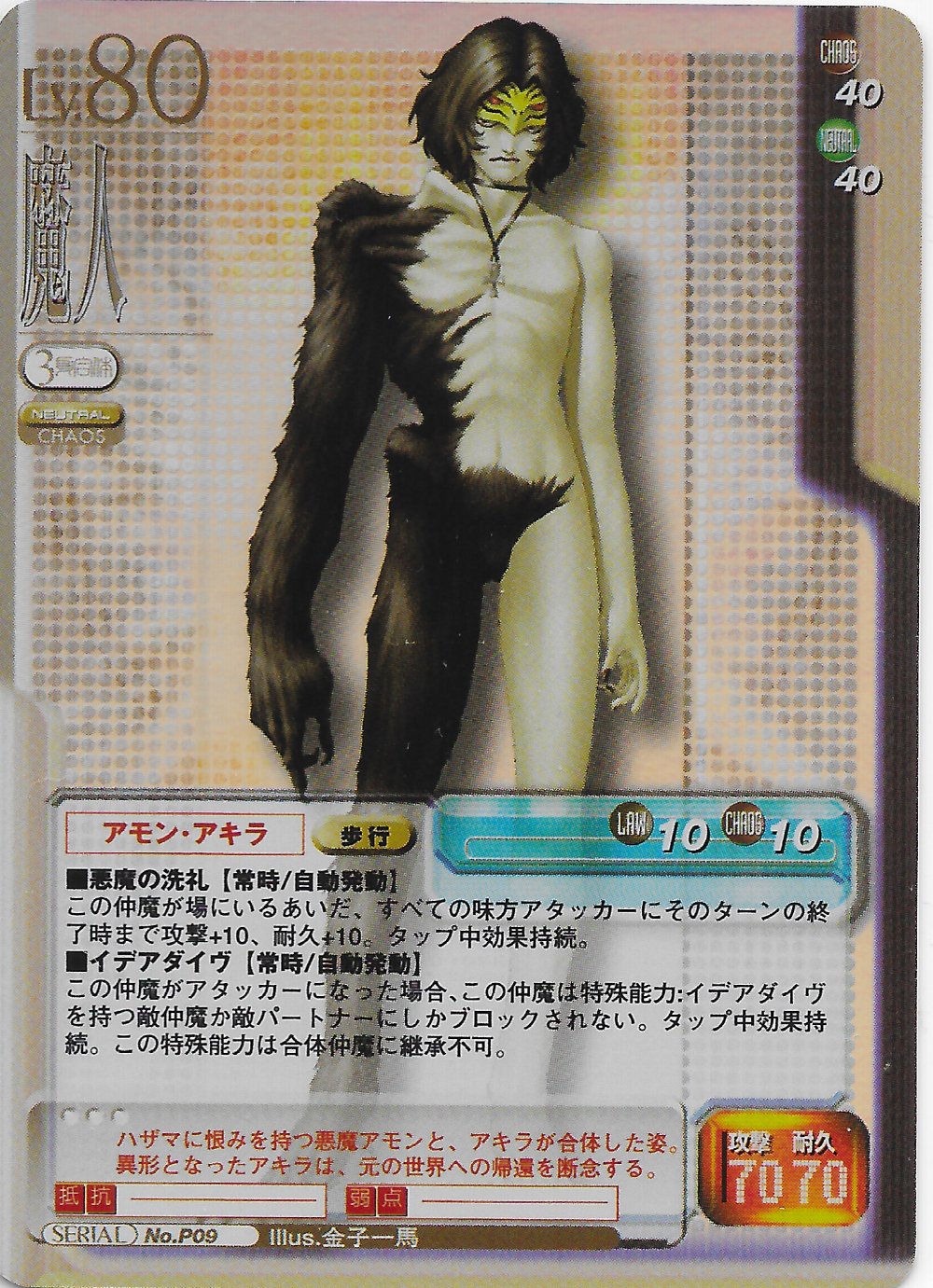 Preview image for digital devil story trading card game