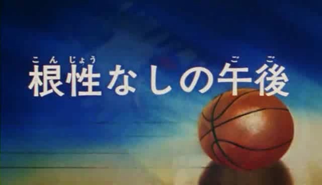 Preview image for slam dunk 