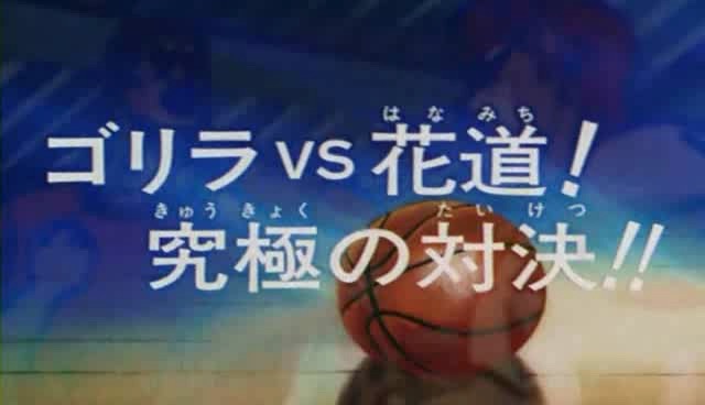 Preview image for slam dunk 