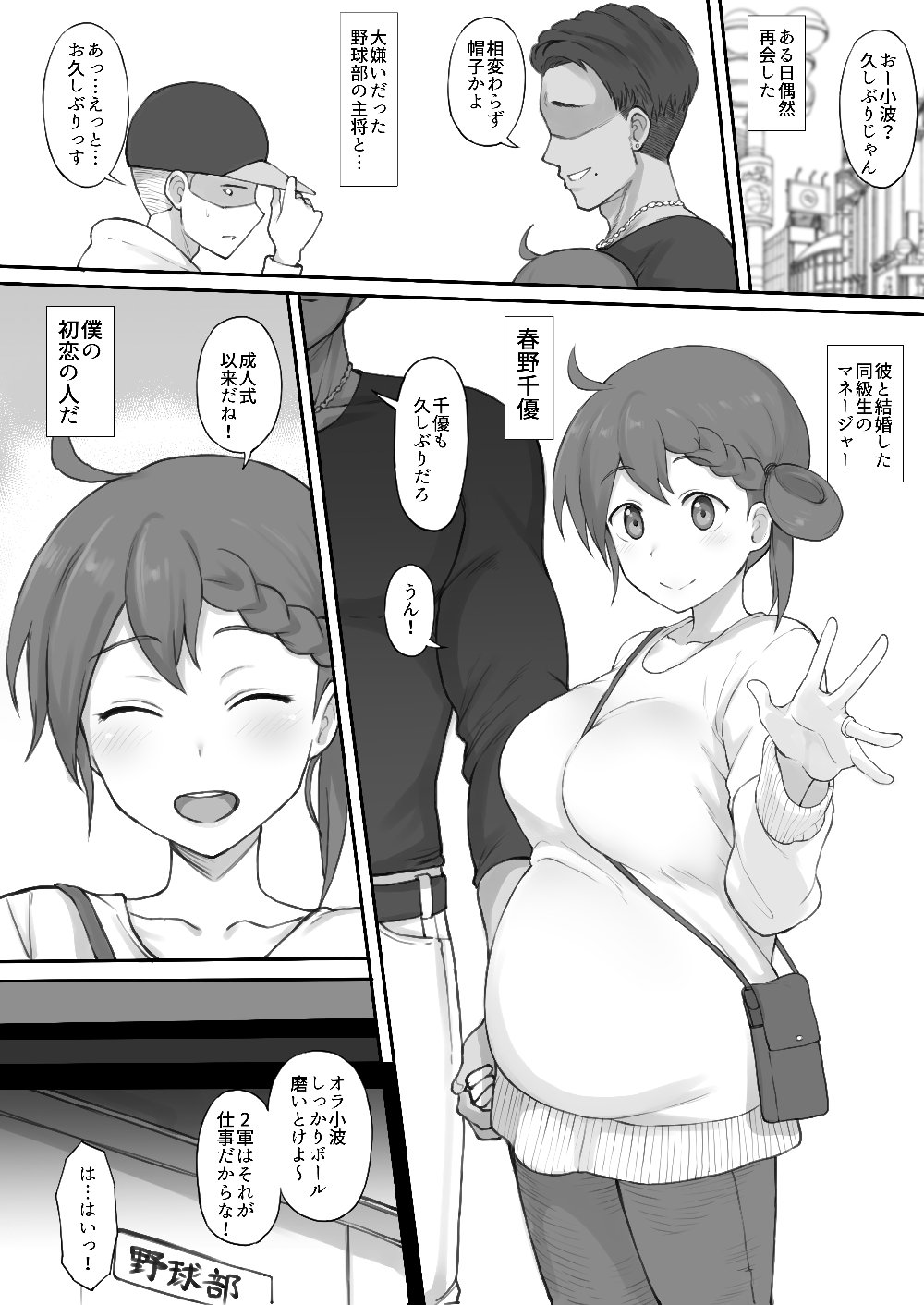 Preview image for terasu mc