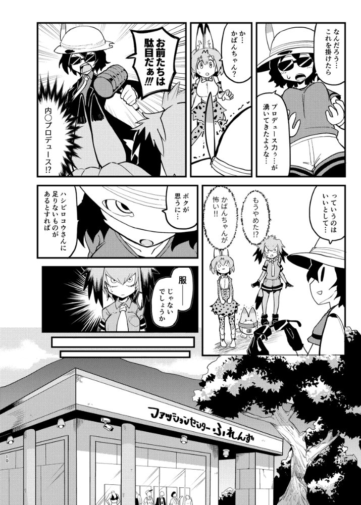 Preview image for kf and kk lewdstuffs and doujin works