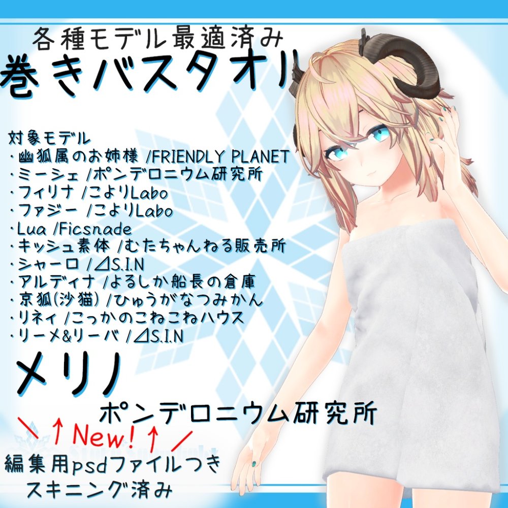 Preview image for tons of models and clothing