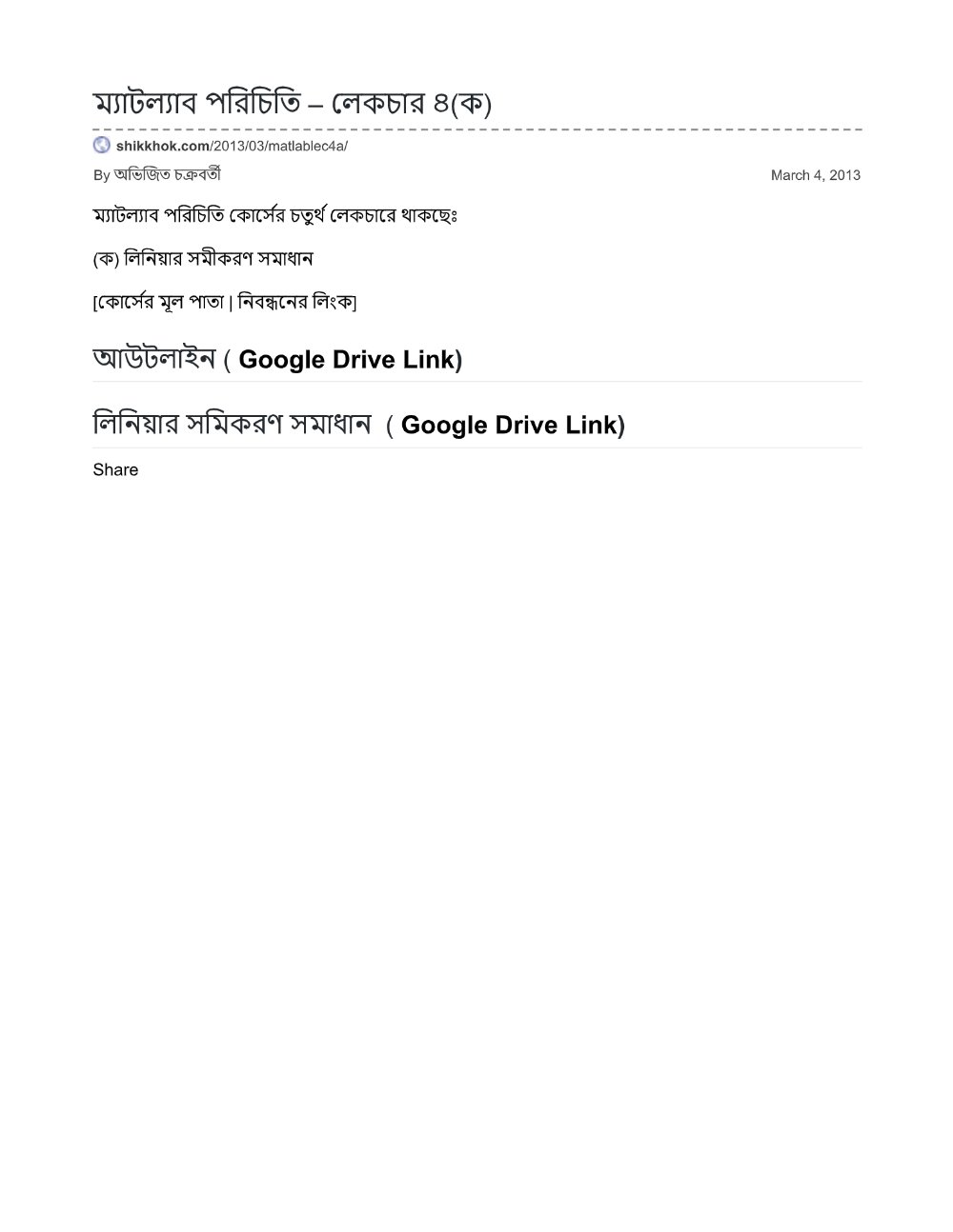 Preview image for matlab-shikkhok.com