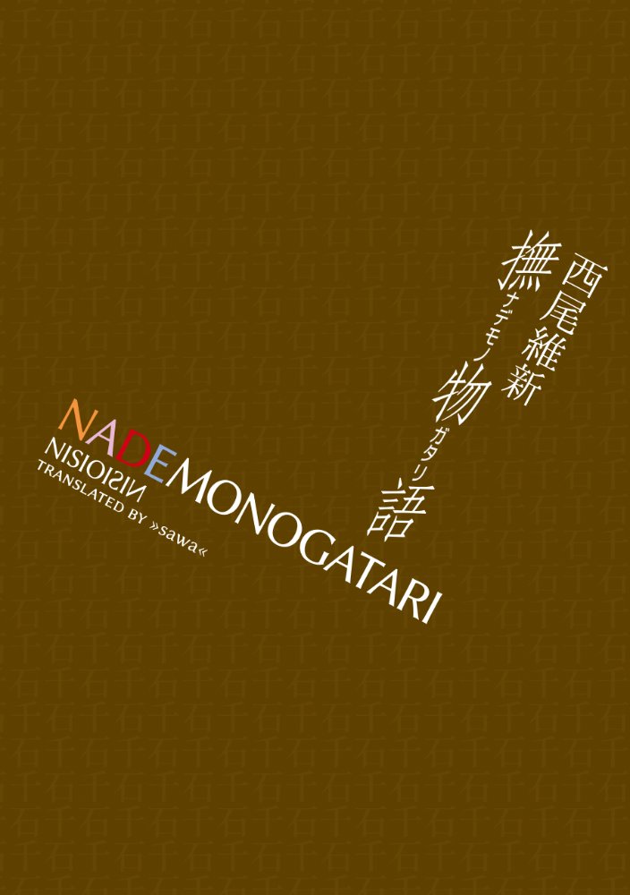 Preview image for monogatari series translated volumes [en]