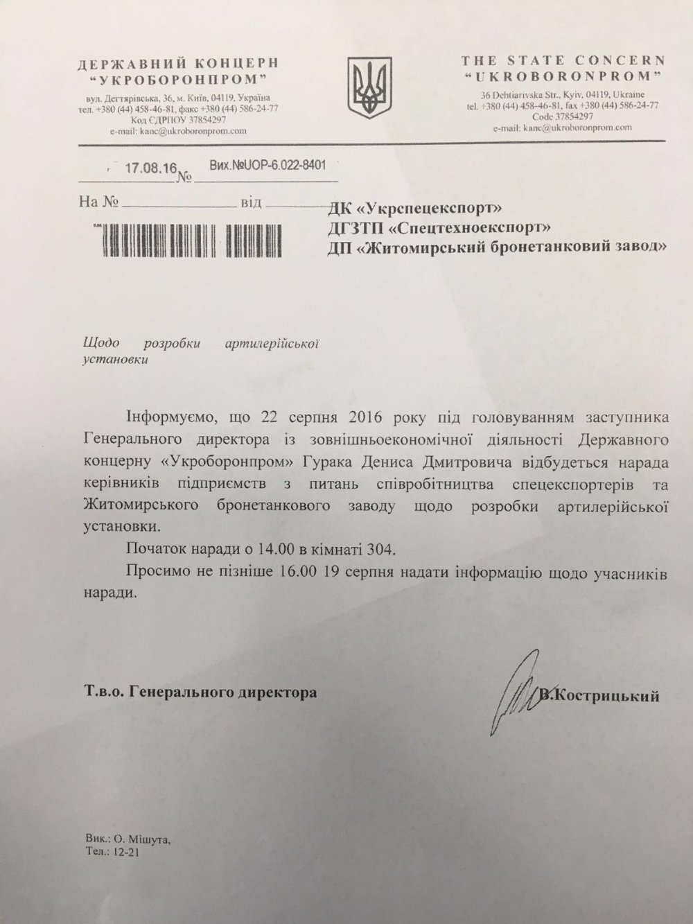 Preview image for zhukov whatsapp