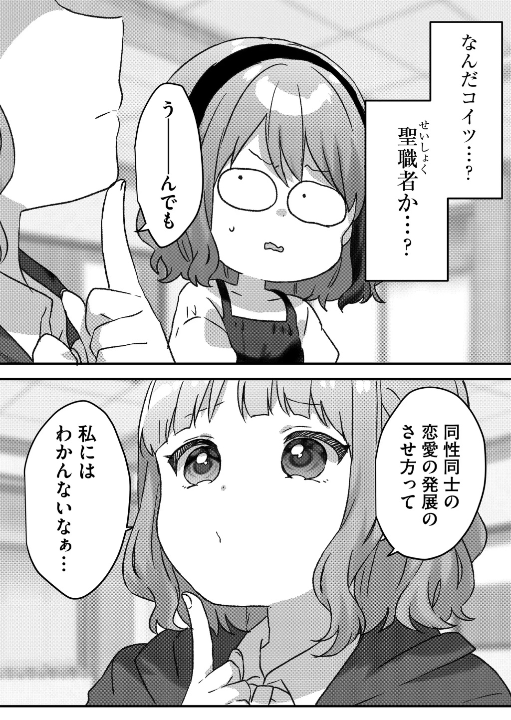 Preview image for scummy gap student