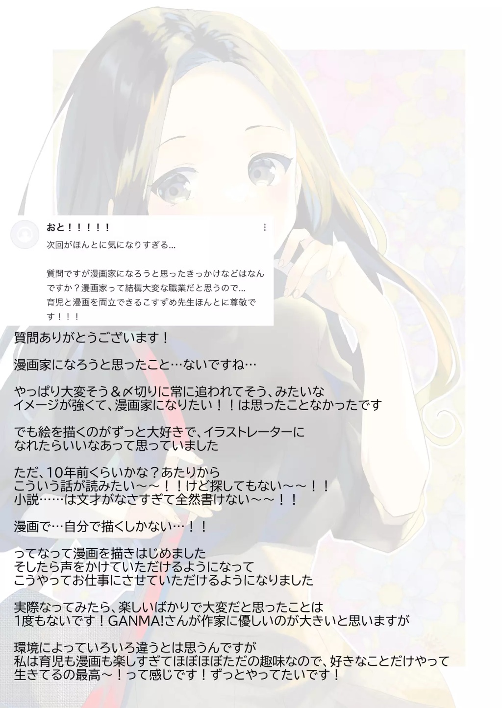 Preview image for scummy gap student