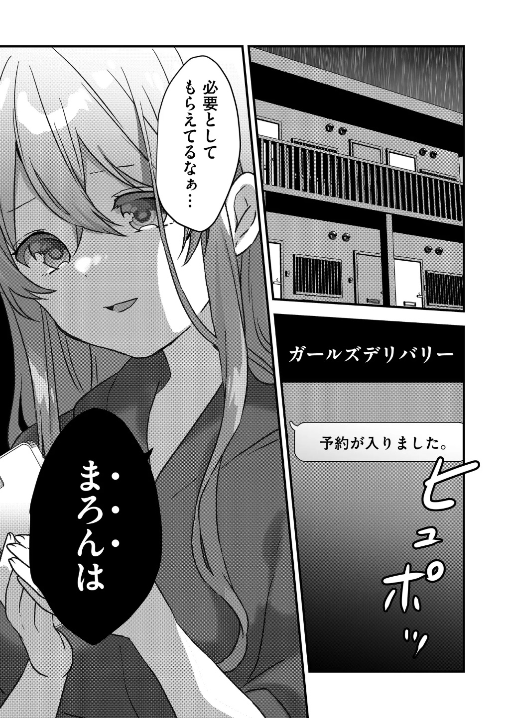 Preview image for scummy gap student