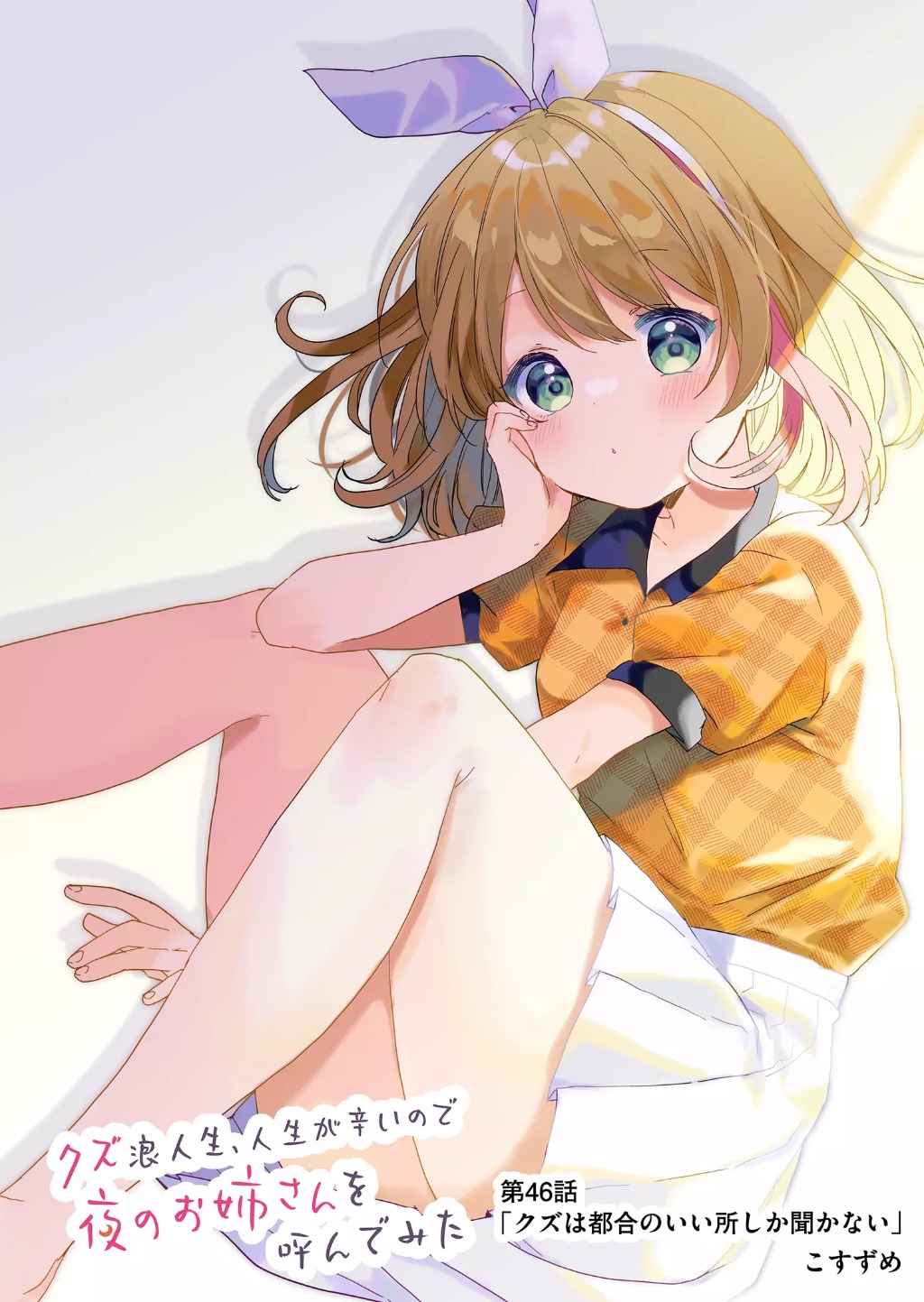 Preview image for scummy gap student