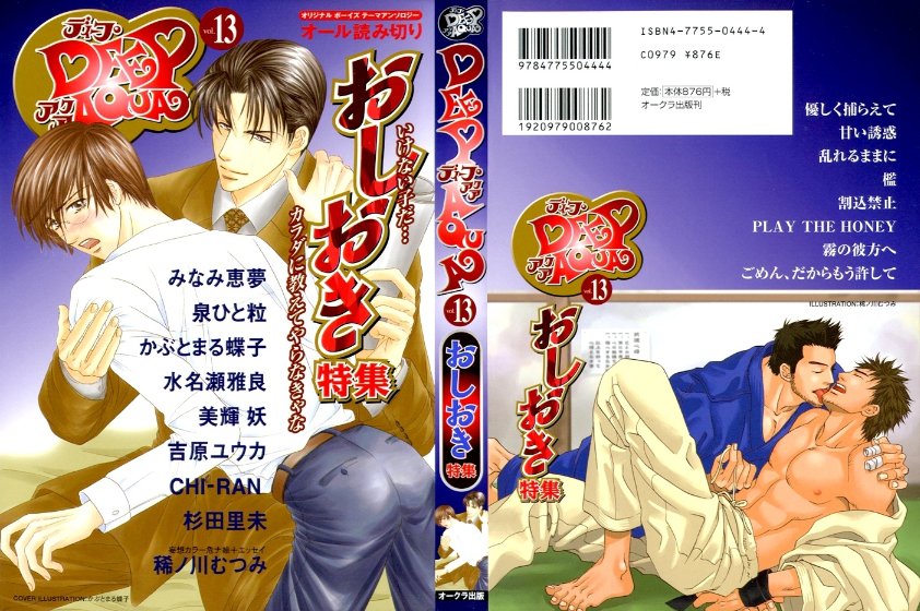 Preview image for yaoi