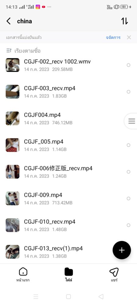 Preview image for list