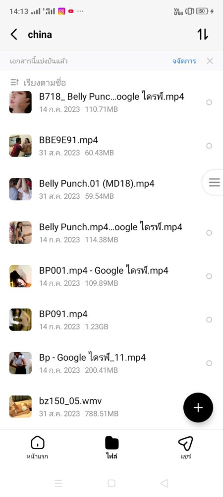 Preview image for list
