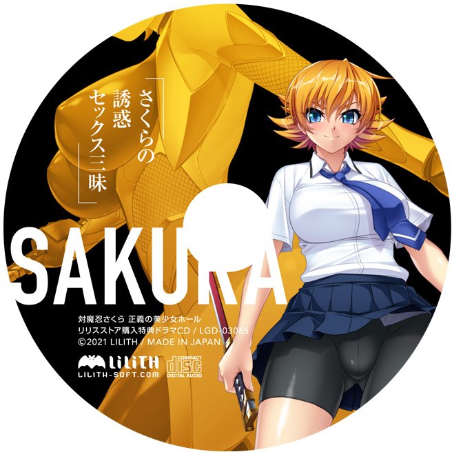 Preview image for drama cds