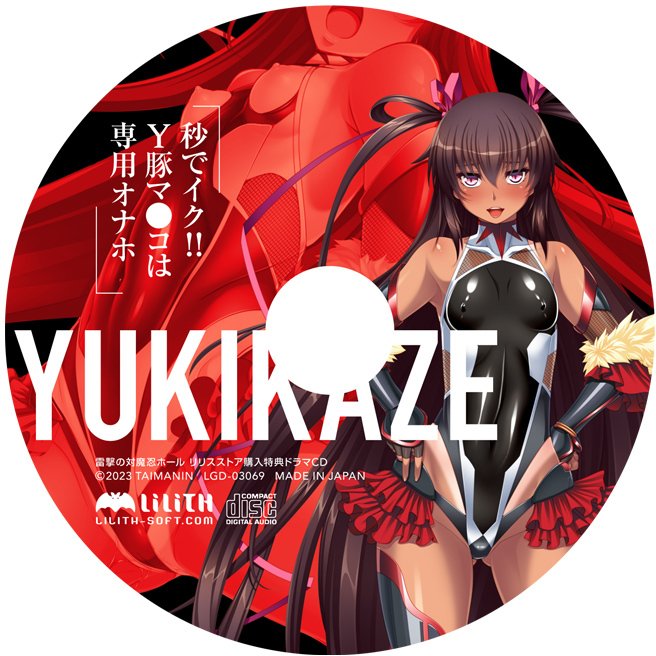 Preview image for drama cds