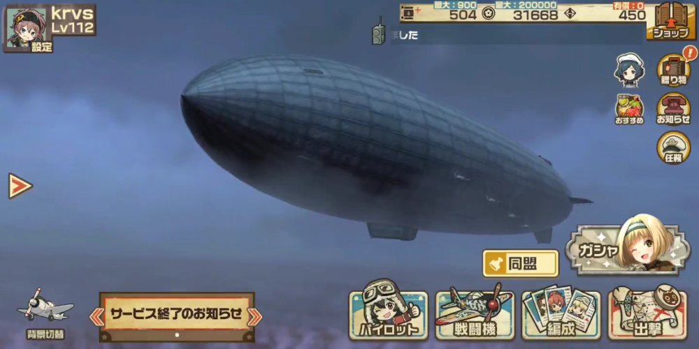 Preview image for kotobuki take off girls! audio-video archive 荒野のコトブキ飛行隊　大空のテイクオフガールズ！　音声・動画アーカイブ