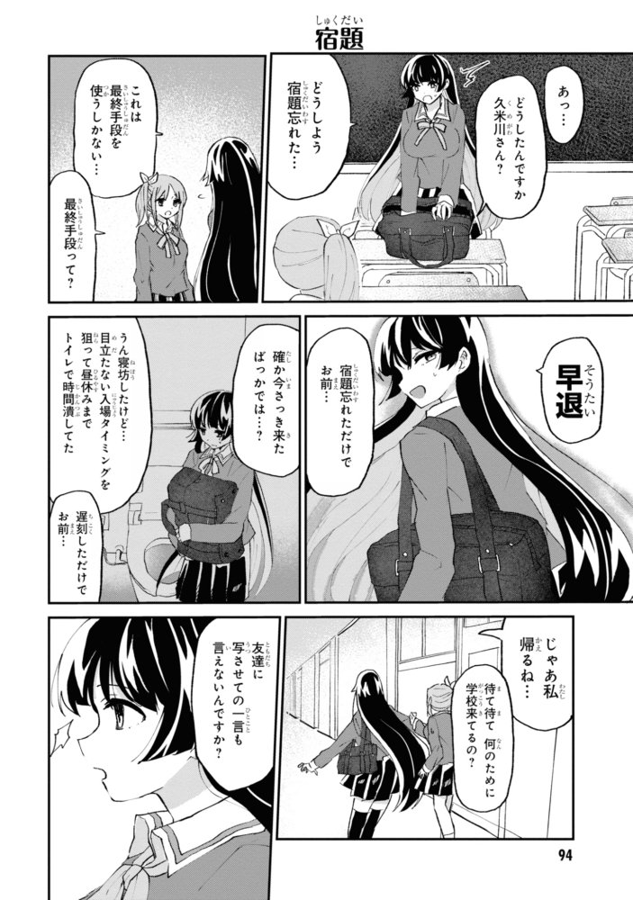 Preview image for masochist girl and dejected mistress