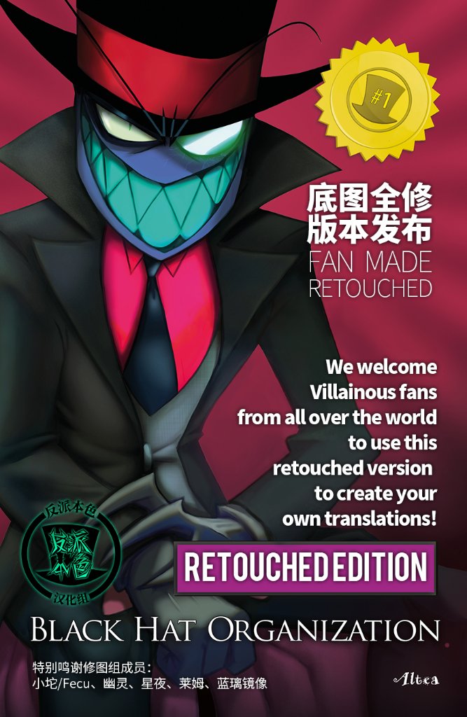 Preview image for manual para villanos retouched edition - 反派手册 修图版
