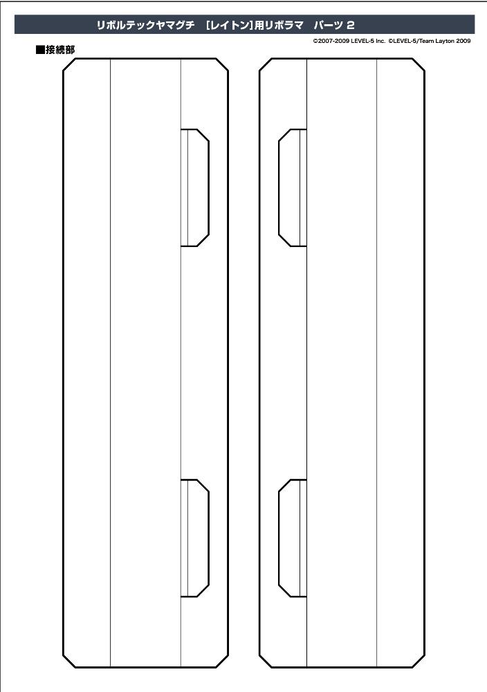 Preview image for papercraft