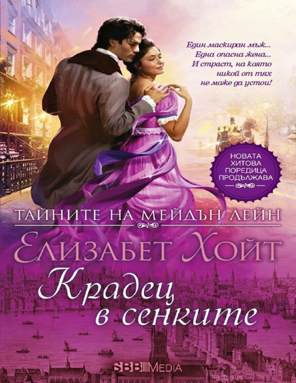 Preview image for елизабет хойт