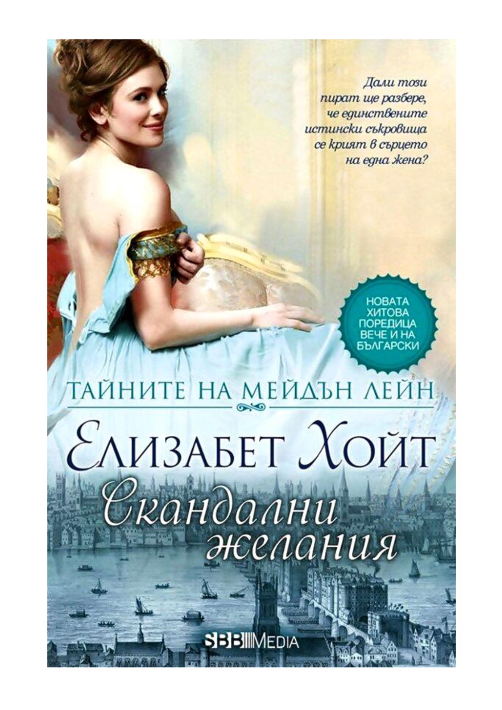 Preview image for елизабет хойт