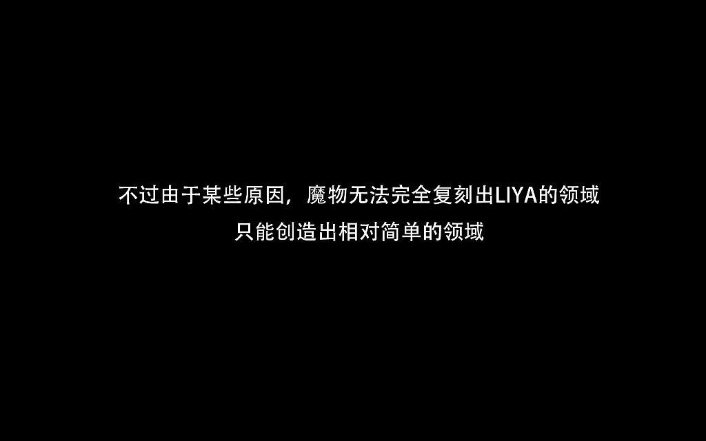 Preview image for 领域侵袭