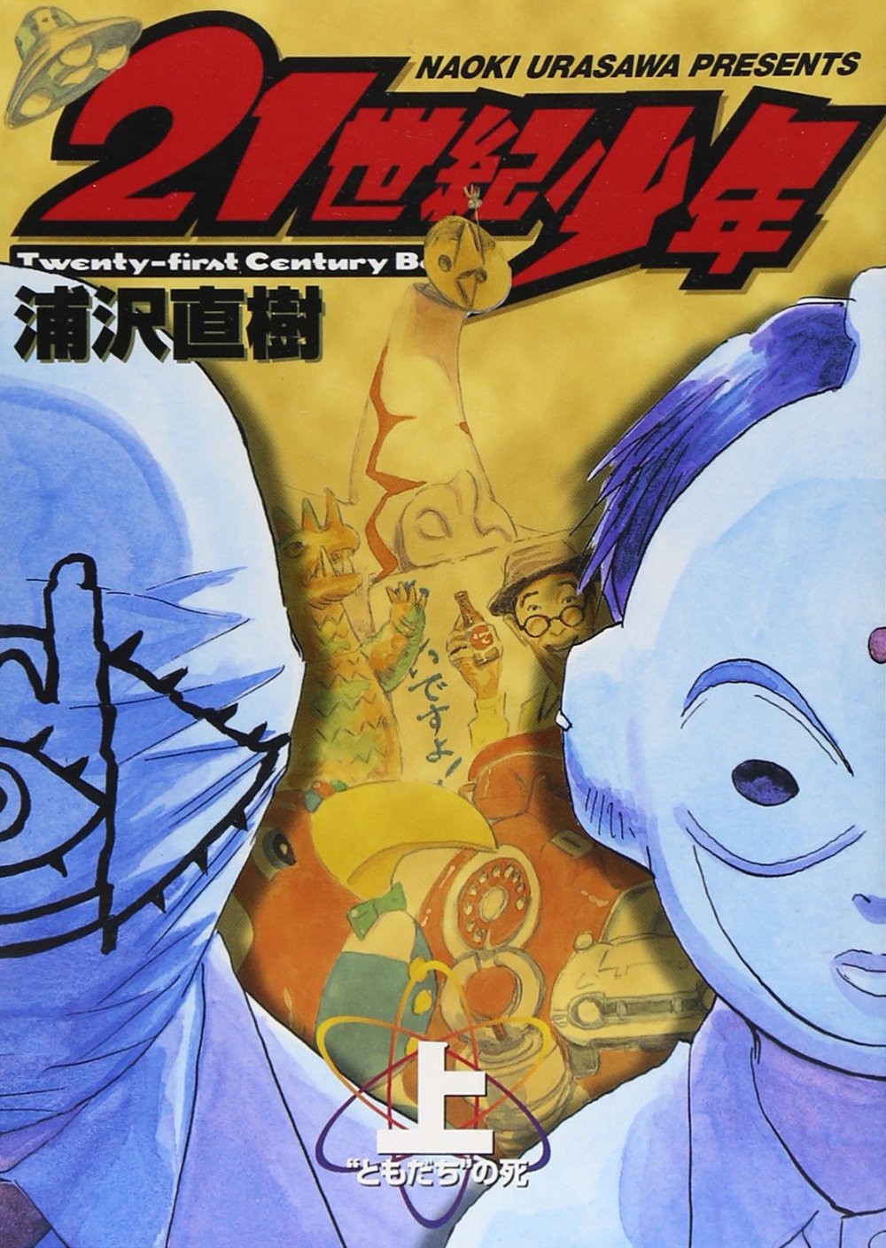 Preview image for [pajeet] 20th century boys & 21st century boys