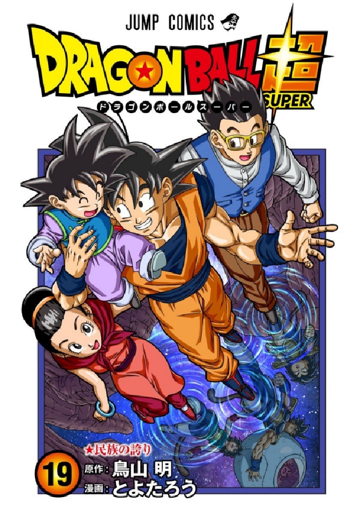Preview image for dragon ball super