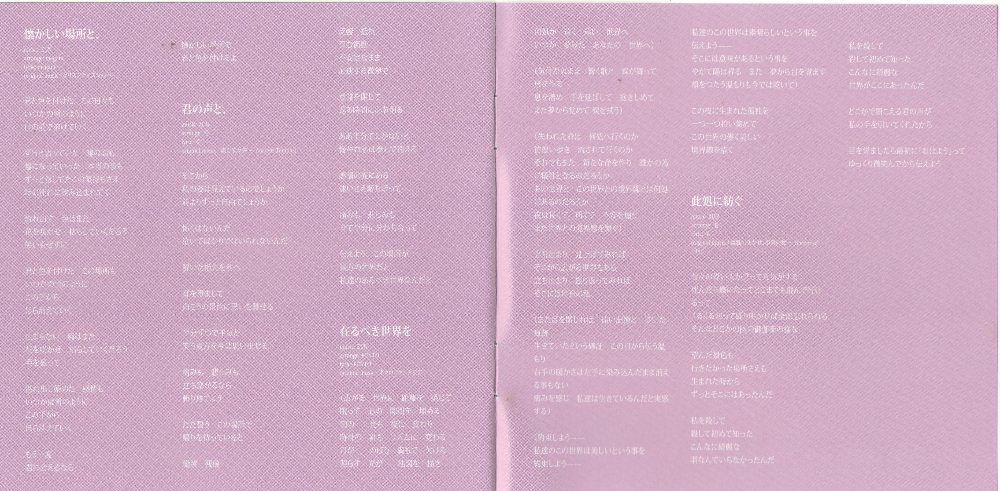 Preview image for [例大祭8] 回路-kairo- — and, i wake up under he cherry blossoms tonight. {kairo-003} [cd-flac] (100% log)
