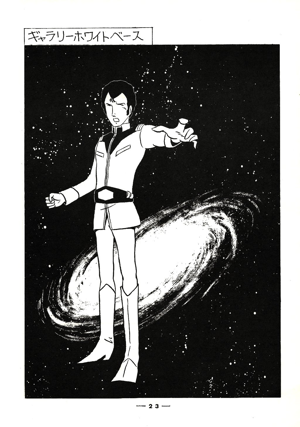 Preview image for [retroanimechris] mobile suit gundam fun club - the white base editing room vol. 2 (1979)