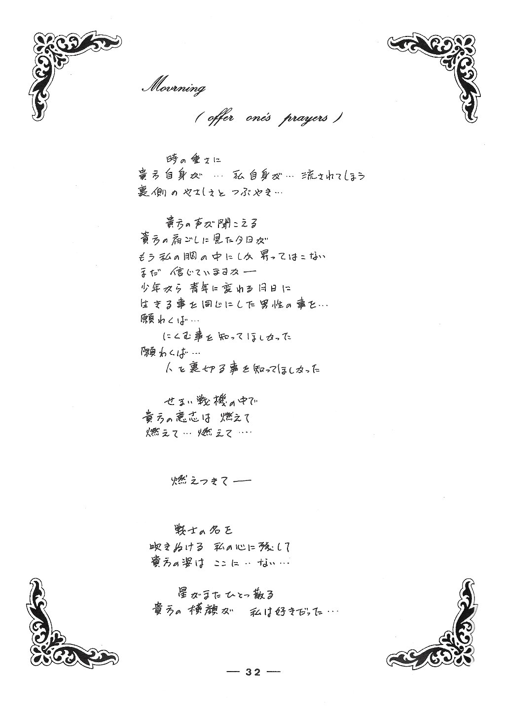 Preview image for [retroanimechris] mobile suit gundam fun club - the white base editing room vol. 2 (1979)
