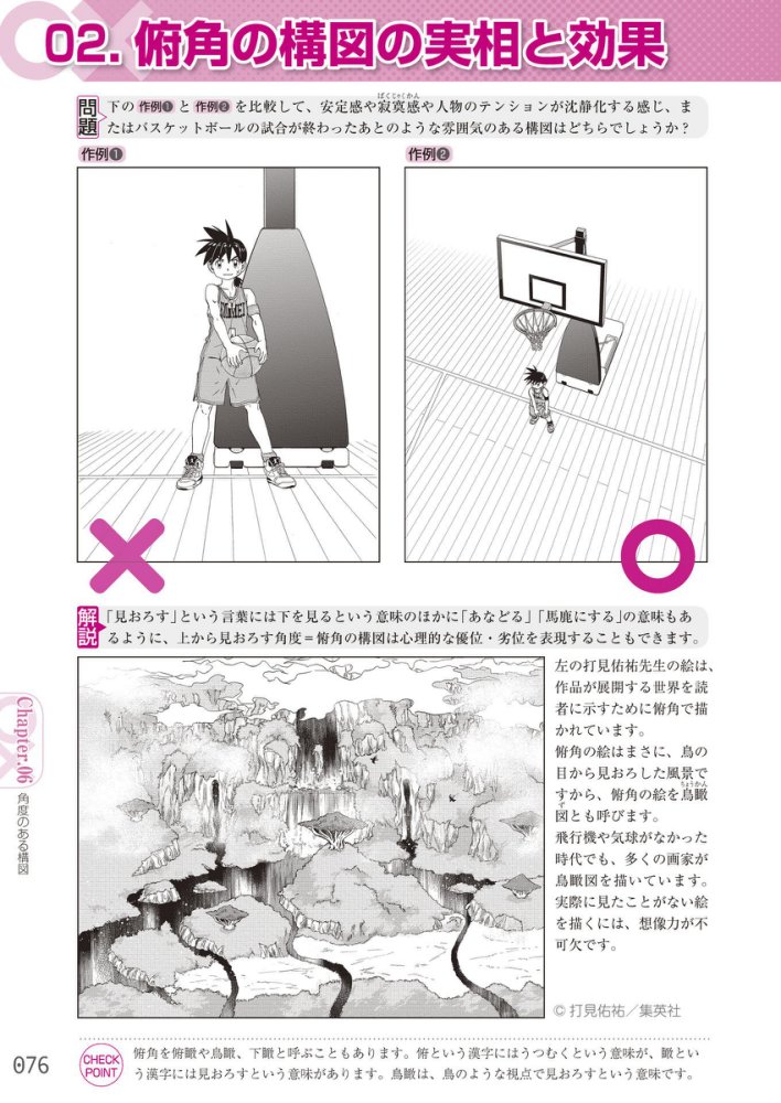Preview image for artbook