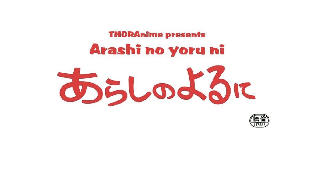 Preview image for arashi no yoru ni archive project - store 1
