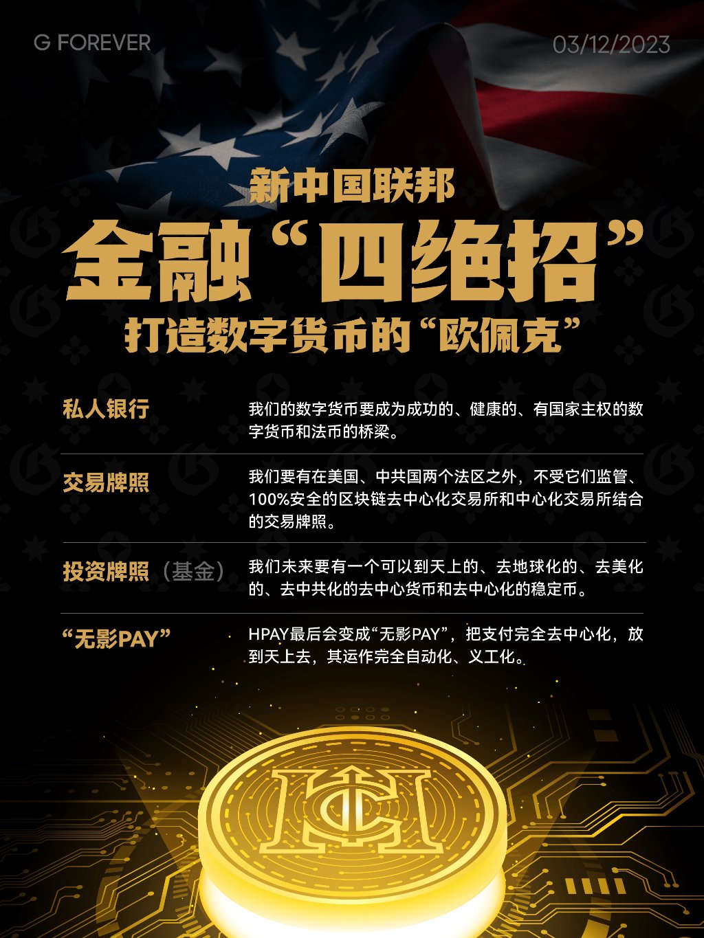Preview image for 灭共海报