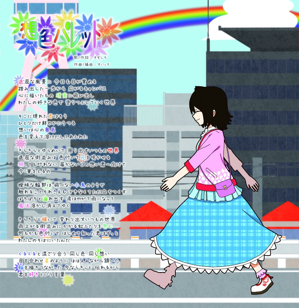 Preview image for crazydaydream