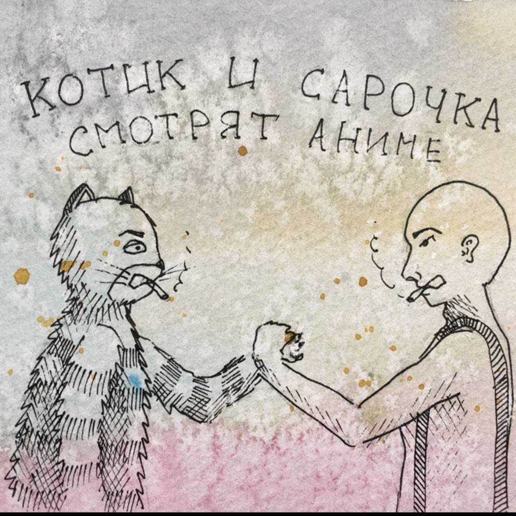 Preview image for подкаст кот и дед