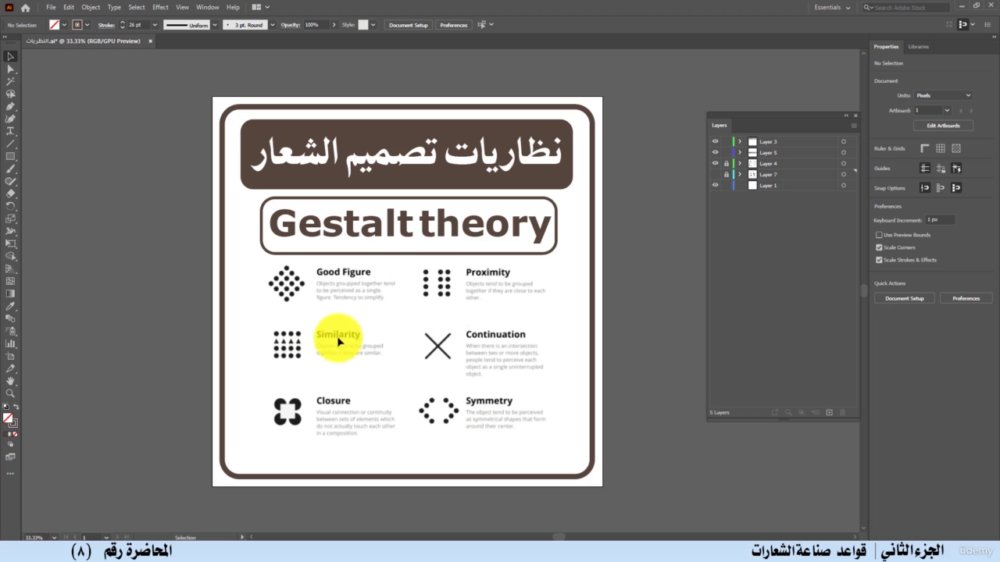Preview image for احترف اليستريتور-انطلق بتصميم لوجوهات احترافية وحقق أعلى ربح